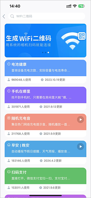 iPhone的快捷指令如何使用?怎么一键设置快捷指令?