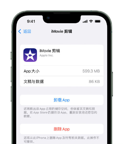 如何管理 iPhone 14 机型的储存空间?
