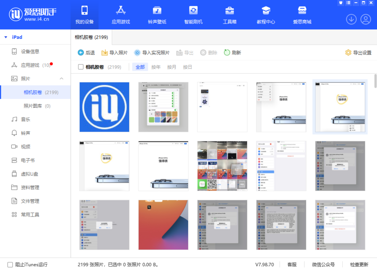 如何管理 iPhone 14 机型的储存空间?