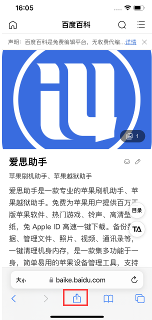 iPhone 14手机如何在safari浏览器中搜索关键词? iPhone 14手机如何在safari浏览器中搜索关键词?