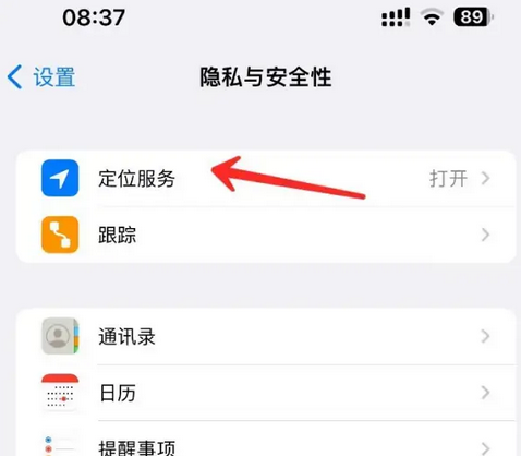 喀什苹果客服中心分享iPhone 输入“发现石油”触发定位