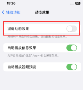 喀什苹果售后维修点分享苹果iPhone如何隐藏dock栏 