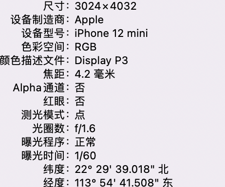 喀什苹果15维修服务分享iPhone 15拍的照片太亮解决办法 