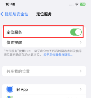 喀什苹果维修客服分享如何在iPhone上隐藏自己的位置 