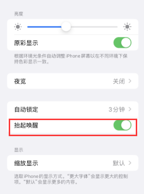 喀什苹果授权维修站分享iPhone轻点无法唤醒怎么办