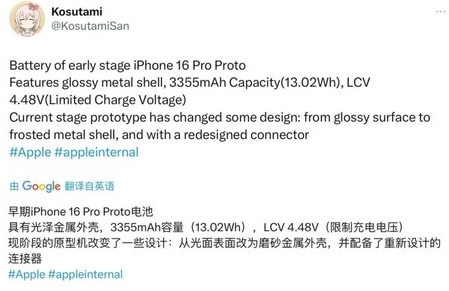 喀什苹果16pro维修分享iPhone 16Pro电池容量怎么样