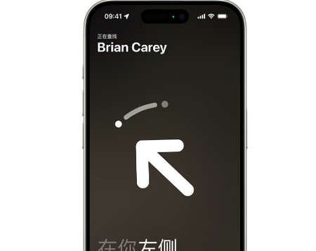 喀什苹果15维修iPhone15使用“查找”与朋友见面