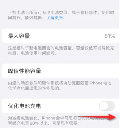 喀什苹果15维修分享iPhone15充电到80%就充不进电了怎么办 