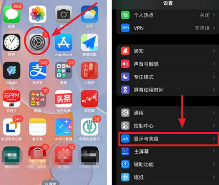 喀什苹果15换屏服务分享iPhone15屏幕常亮怎么办 