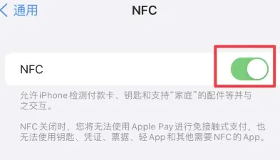 喀什苹果维修服务分享iPhone15NFC功能开启方法 