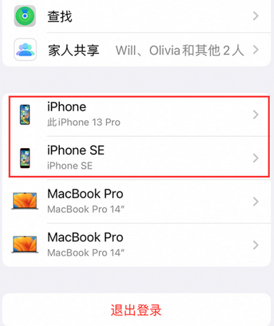 喀什苹喀什果维修网点分享iPhone如何查询序列号