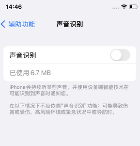 喀什苹果锁屏维修分享iPhone锁屏时声音忽大忽小调整方法