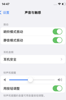 喀什苹果锁屏维修分享iPhone锁屏时声音忽大忽小调整方法