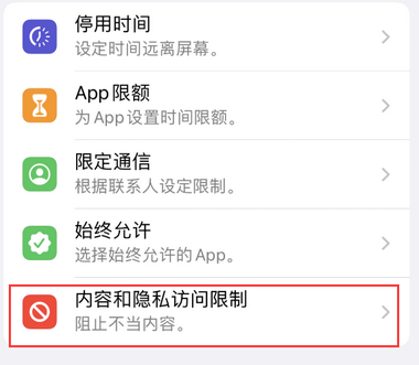 喀什appleID维修服务iPhone设置中Apple ID显示为灰色无法使用