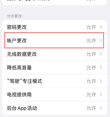 喀什appleID维修服务iPhone设置中Apple ID显示为灰色无法使用