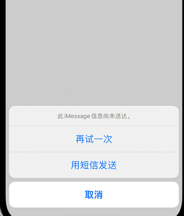 喀什apple维修iPhone上无法正常发送iMessage信息