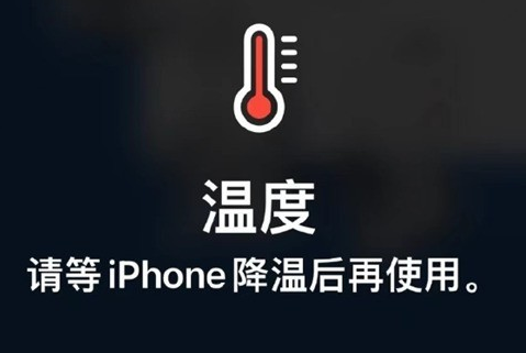 喀什苹果维修站分享iPhone手机发烫严重怎么办 