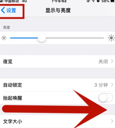 喀什苹果维修网点分享iPhone快速返回上一级方法教程 