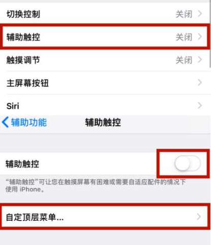 喀什苹喀什果维修网点分享iPhone快速返回上一级方法教程