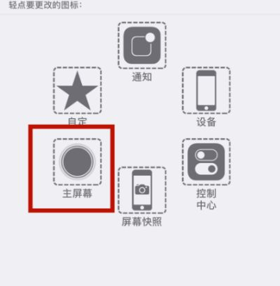 喀什苹喀什果维修网点分享iPhone快速返回上一级方法教程