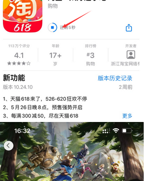 喀什苹果维修站分享如何查看App Store软件下载剩余时间 