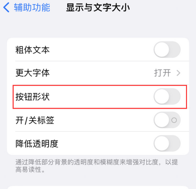 喀什苹果换屏维修分享iPhone屏幕上出现方块按钮如何隐藏