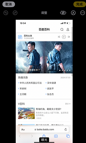 喀什iPhone维修服务分享iPhone怎么批量修图