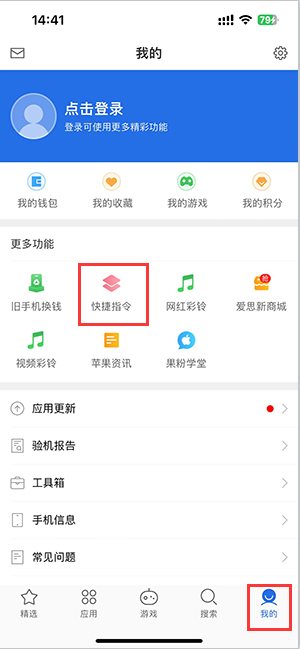 喀什苹果服务中心分享iPhone的快捷指令如何使用 