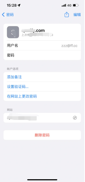 喀什苹果14服务点分享iPhone14忘记APP密码快速找回方法 