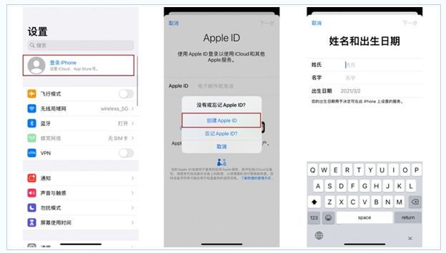 喀什苹果维修网点分享:Apple ID有什么用?新手如何注册iPhone14 ID? 