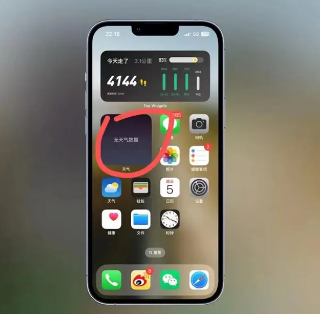 喀什苹果手机维修分享:iOS16主屏幕天气小组件无法正常工作怎么办？ 