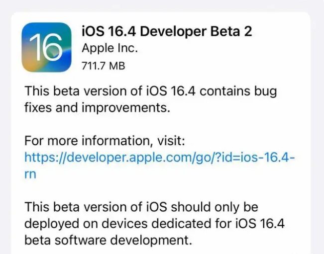 喀什苹果手机维修分享：iOS16.4 Beta2升级建议 