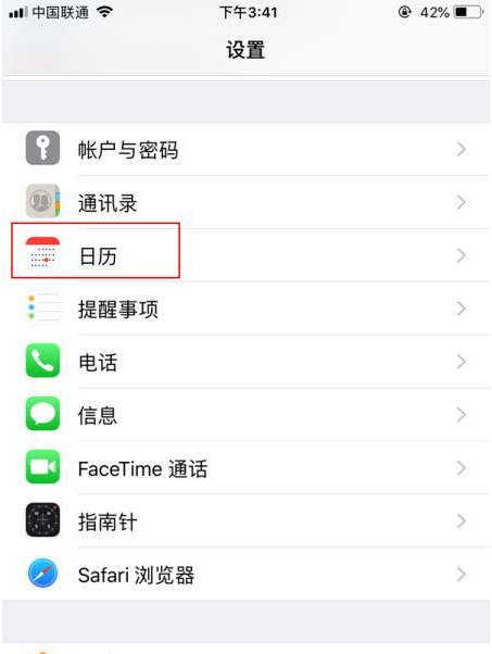 喀什苹果14维修分享如何关闭iPhone 14锁屏上的农历显示 