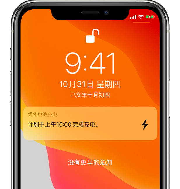 喀什苹果手机维修分享iPhone 充不满电的原因 