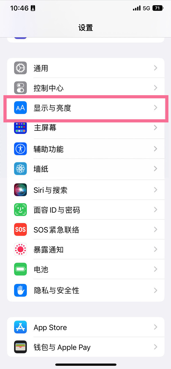 喀什苹果14维修店分享iPhone14 plus如何设置护眼模式 