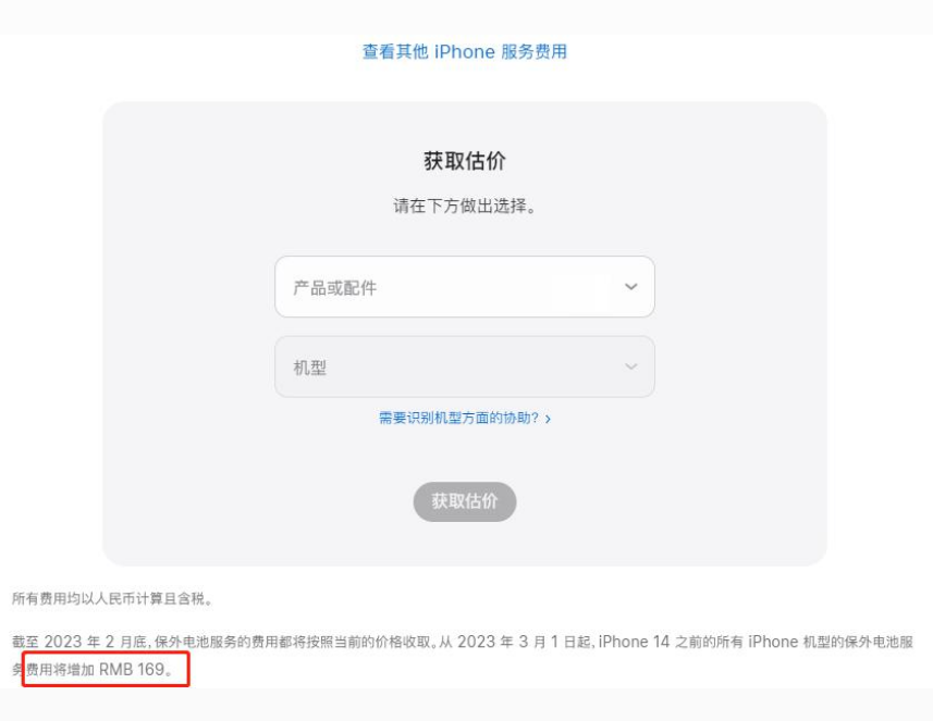 喀什苹果手机维修分享建议旧iPhone机型赶紧去换电池 