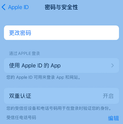 喀什苹果14维修店分享如何在 iPhone 14 上重设密码 