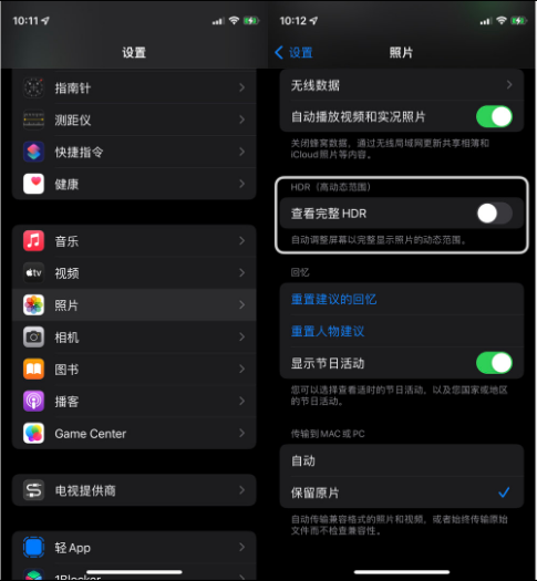 喀什苹果14维修店分享iPhone14 拍照太亮的解决方法 