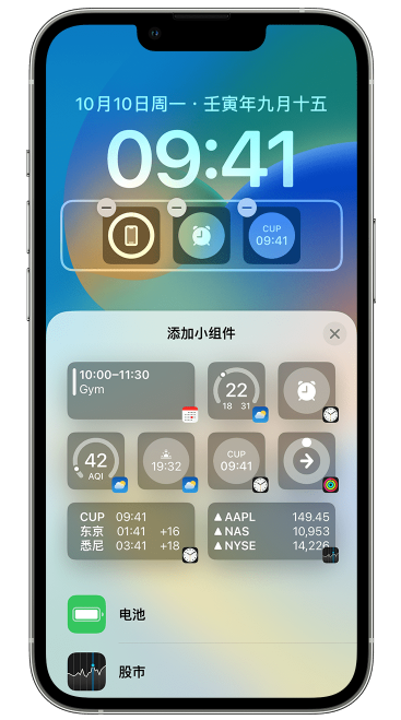 喀什苹果维修网点分享iOS 16 如何在锁屏上添加小组件？点击无响应如何解决？ 