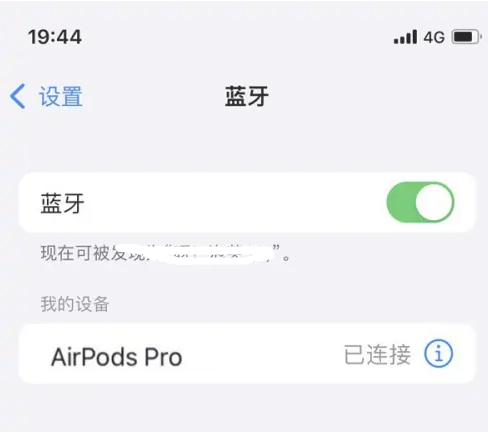 喀什苹果维修网点分享AirPods Pro连接设备方法教程 