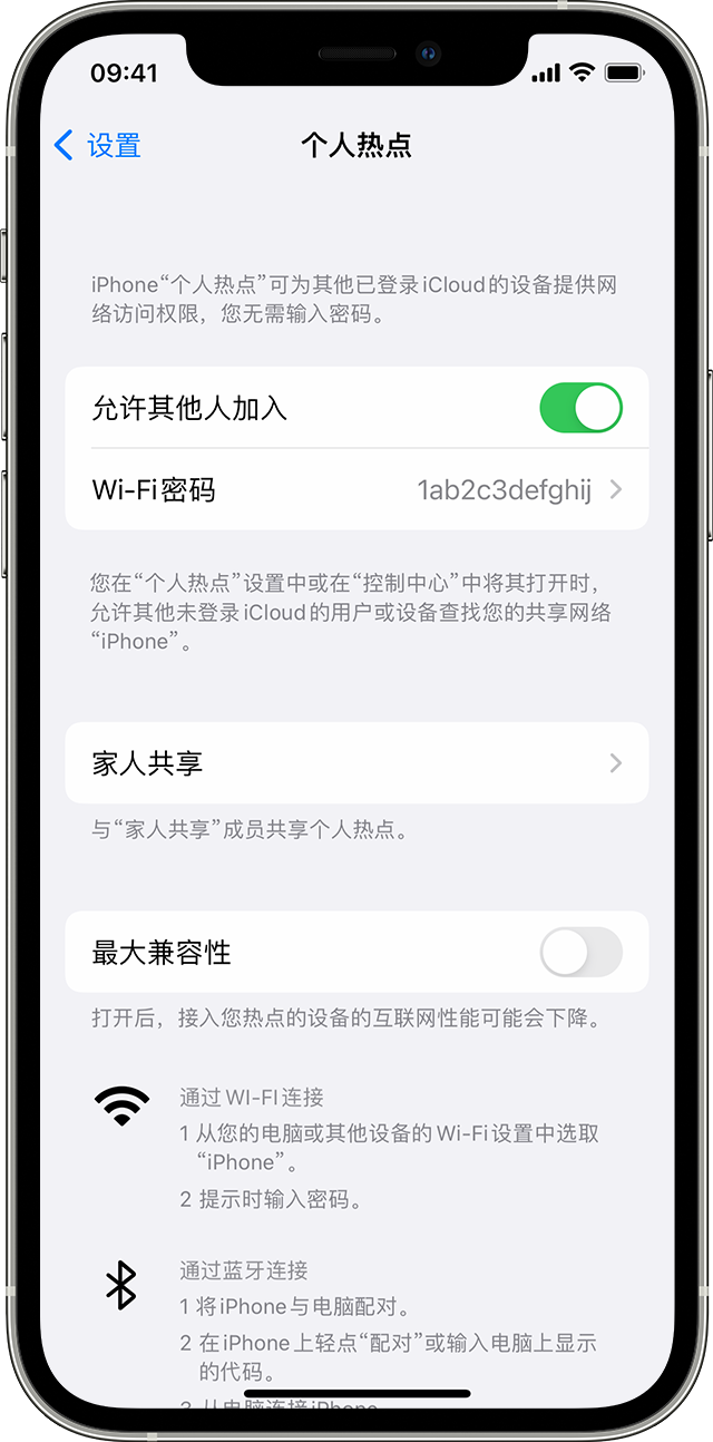 喀什苹果14维修分享iPhone 14 机型无法开启或使用“个人热点”怎么办 