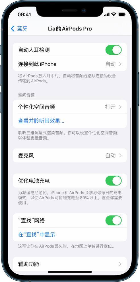 喀什苹果手机维修分享如何通过 iPhone “查找”功能定位 AirPods 