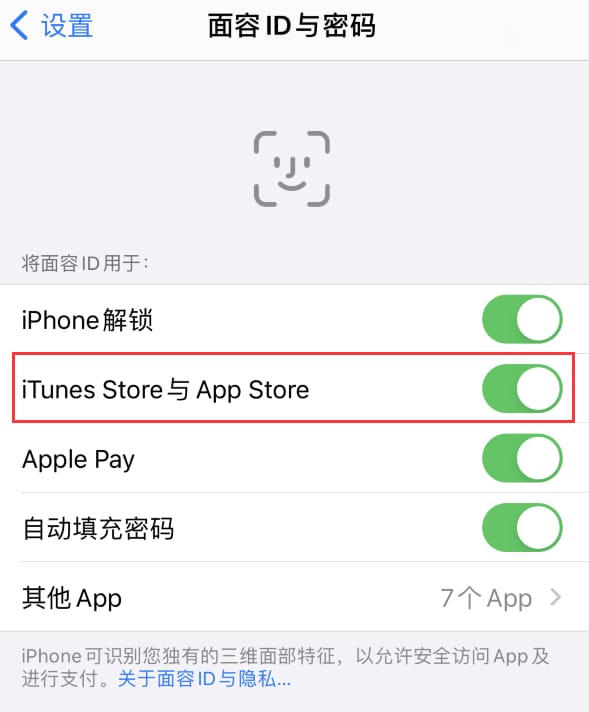 喀什苹果14维修分享苹果iPhone14免密下载APP方法教程 