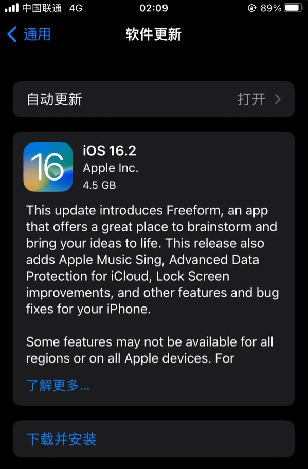 喀什苹果服务网点分享为什么说iOS 16.2 RC版非常值得更新 