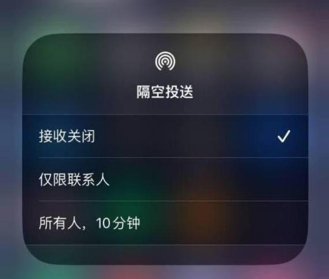 喀什苹果14维修分享iPhone 14 Pro如何开启隔空投送 