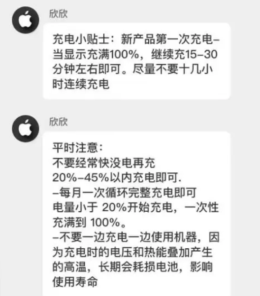 喀什苹果14维修分享iPhone14 充电小妙招 