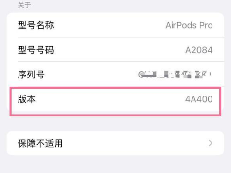 喀什苹果手机维修分享AirPods pro固件安装方法 