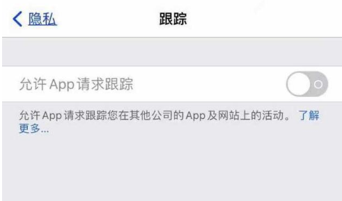 喀什苹果13维修分享使用iPhone13时如何保护自己的隐私 