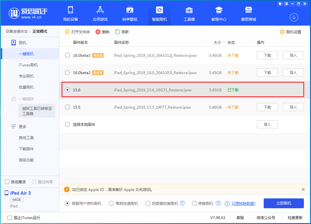 喀什苹果手机维修分享iOS15.6正式版更新内容及升级方法 