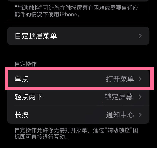 喀什苹果13维修分享iPhone13有3D Touch吗 